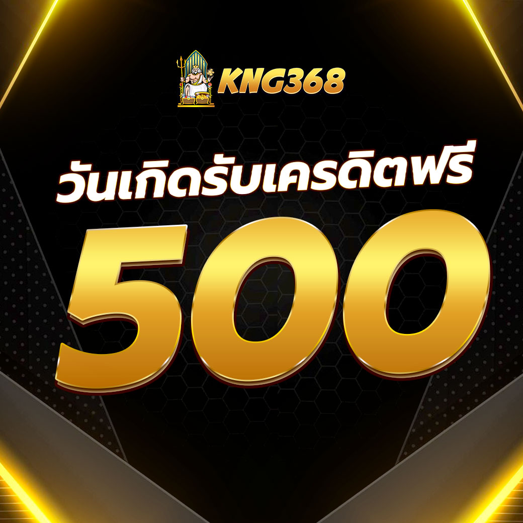 สล็อต เว็บตรง KNG368 โปรโมชั่นวันเกิด