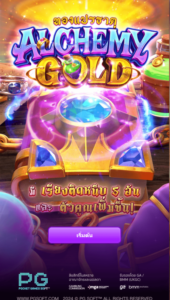 Alchemy Gold PG SLOT เข้าสู่ระบบ KNG368 สล็อตเว็บตรง
