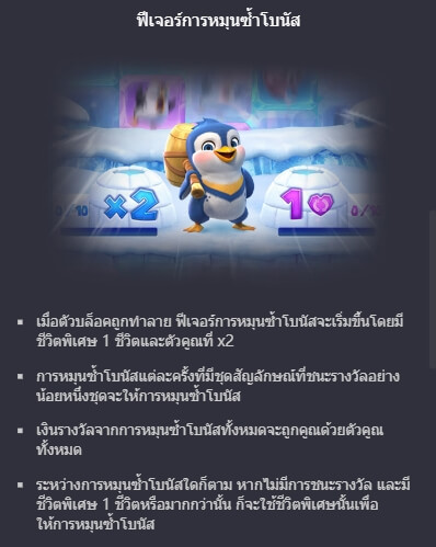 The Great Icescape PG Slot1234 เครดิตฟรี KNG368 เกมไหนแตกดี
