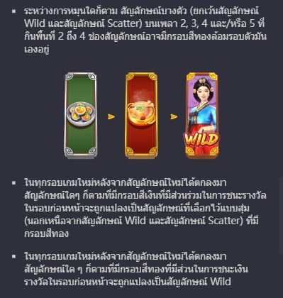 The Queen's Banquet PG Slot เครดิตฟรี KNG368 เกมไหนแตกดี