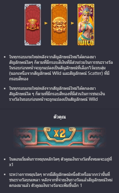 Treasures of Aztec PG Slot Game เครดิตฟรี KNG368 เกมไหนแตกดี