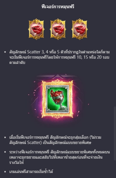 Vampire's Charm เกมส์ PG KNG368 เกมไหนแตกดี