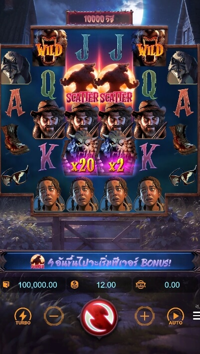 Werewolf's Hunt สล็อต PG KNG368 เกมไหนแตกดี