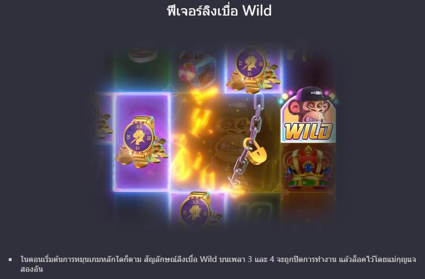 Wild Ape PG Slot Game KNG368 เกมไหนแตกดี