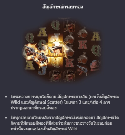 Wild Bounty Showdown PGslot Games KNG368 เกมไหนแตกดี