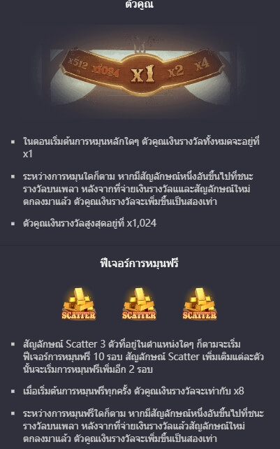 Wild Bounty Showdown เกมส์ PG KNG368 เกมไหนแตกดี