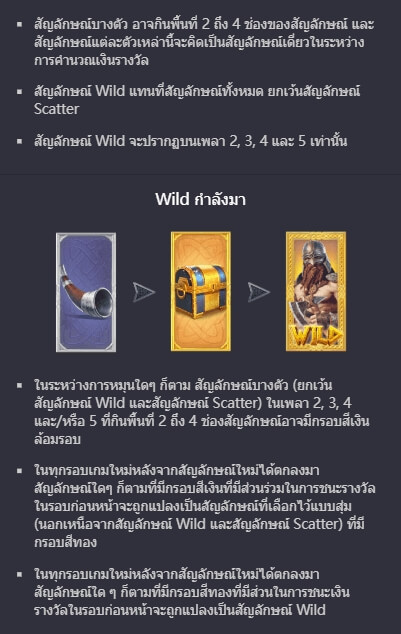 Asgardian Rising PG Slot เครดิตฟรี KNG368 สล็อตเครดิตฟรี