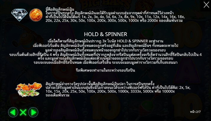 Big Bass Hold & Spinner จาก เว็บเกมสล็อต Pramatic Play KNG368 สล็อตออนไลน์