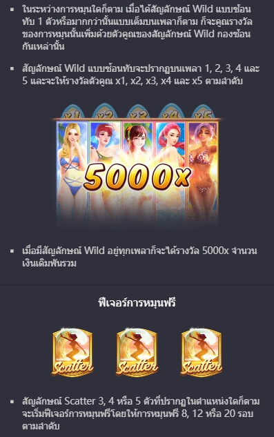 Bikini Paradise PG Slot Game KNG368 สล็อตเครดิตฟรี