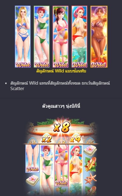 Bikini Paradise PG Slot1234 KNG368 สล็อตเครดิตฟรี