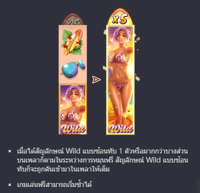 Bikini Paradise สล็อตพีจี KNG368 สล็อตเครดิตฟรี