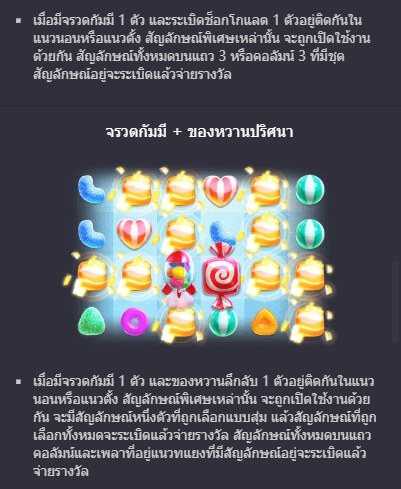 Candy Burst PG Slot1234 KNG368 เกมไหนแตกดี