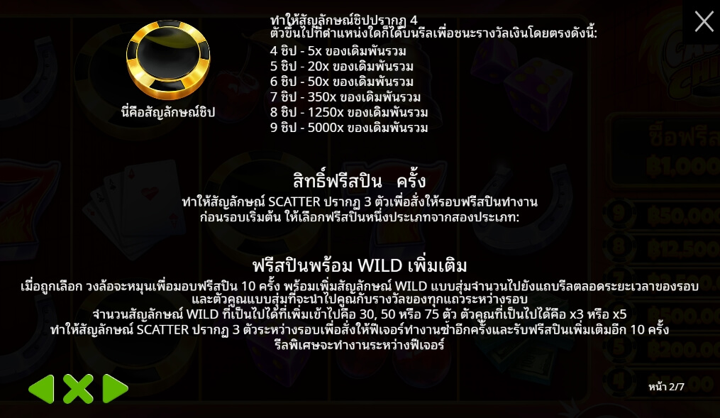 Cash Chips จาก เว็บเกมสล็อต Pramatic Play KNG368 สล็อต 777