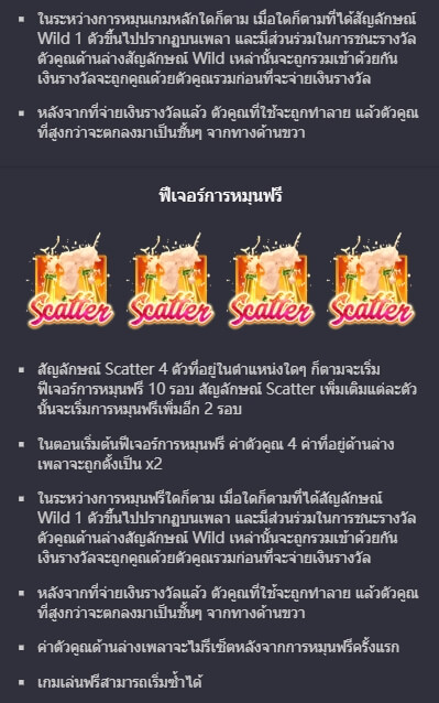 Cocktail Nights PG Slot1234 KNG368 เกมไหนแตกดี