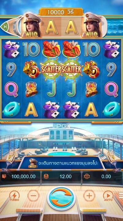 Cruise Royale สล็อต PG KNG368 เกมไหนแตกดี