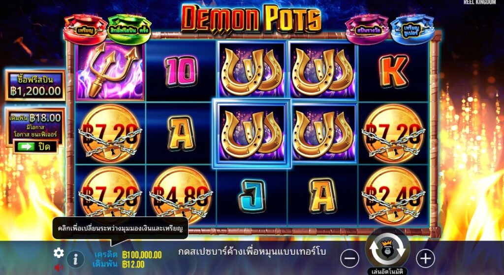 Demon Pots จาก เว็บเกมสล็อต Pramatic Play KNG368 สล็อต เว็บตรง 100