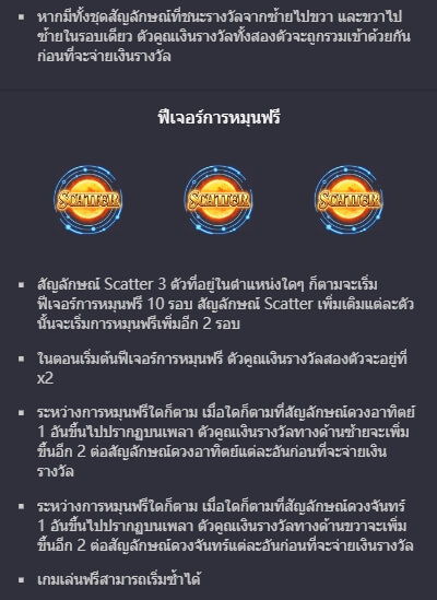 Destiny Of Sun & Moon PG Slot Game KNG368 เกมไหนแตกดี