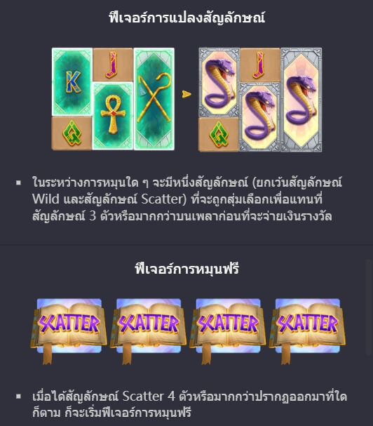 Egypt's Book Of Mystery PG Slot Game KNG368 เกมไหนแตกดี