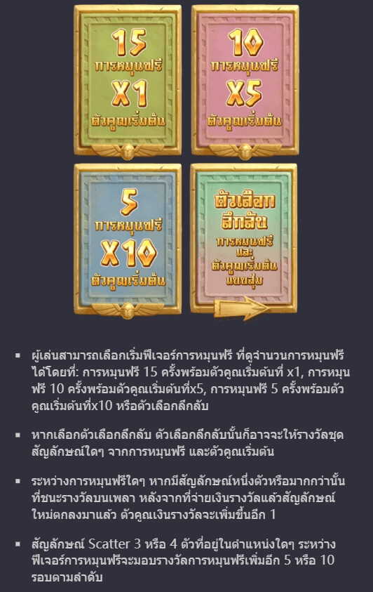 Egypt's Book Of Mystery สล็อตพีจี KNG368 เกมไหนแตกดี