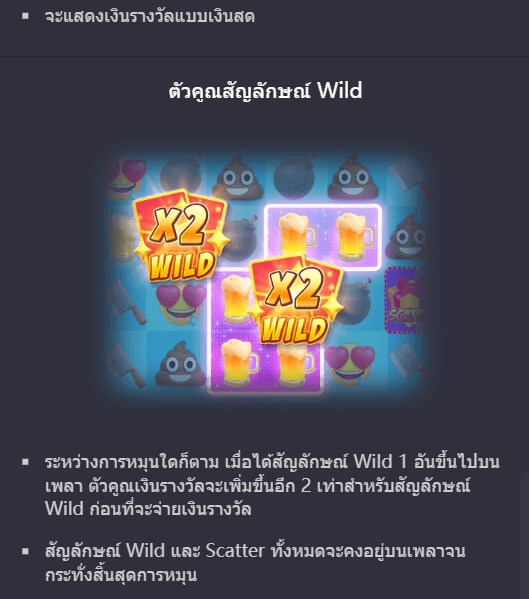 Emoji Riches PG Slot Game KNG368 เกมไหนแตกดี