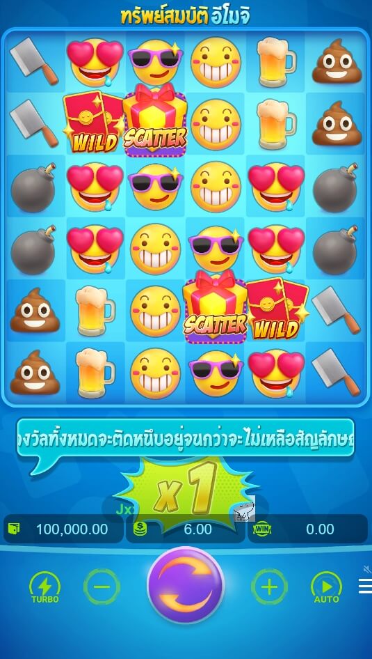 Emoji Riches PG สล็อต KNG368 เกมไหนแตกดี