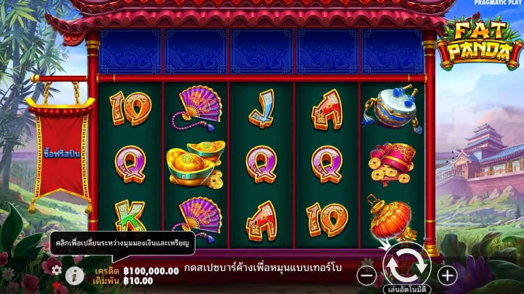 Fat Panda จาก เว็บเกมสล็อต Pramatic Play KNG368 เว็บสล็อต