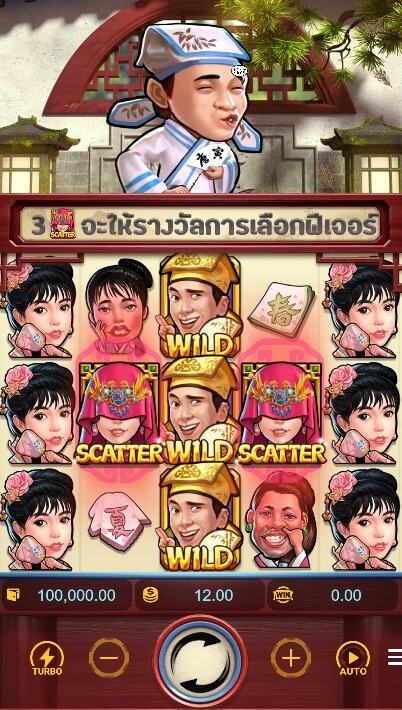 Flirting Scholar สล็อต PG KNG368 เกมไหนแตกดี