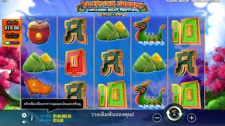 Floating Dragon Dragon Boat Festival จาก เว็บเกมสล็อต Pramatic Play KNG368 สล็อต 168 เว็บตรง