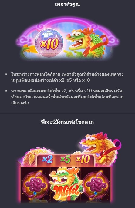 Fortune Dragon PG Slot1234 KNG368 เกมไหนแตกดี