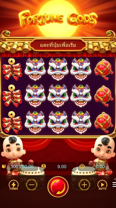 Fortune Gods PG Slot เครดิตฟรี KNG368 เกมไหนแตกดี