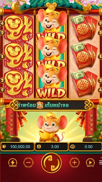 Fortune Mouse สล็อต PG KNG368 เกมไหนแตกดี