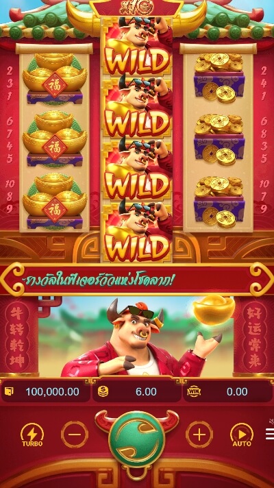 https://kng368vip.com/pg-slot/fortune-ox/