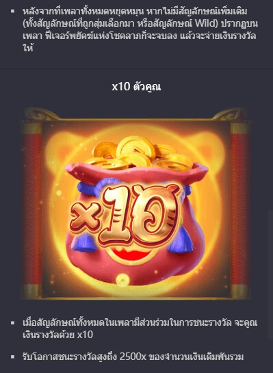 Fortune Tiger เกมส์ PG KNG368 เกมไหนแตกดี