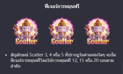 Ganesha Gold PG สล็อต KNG368 เกมไหนแตกดี