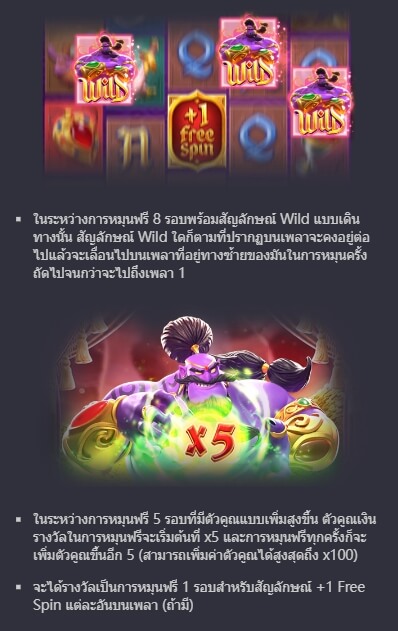 Genie's 3 Wishes PG Slot Game KNG368 เกมไหนแตกดี