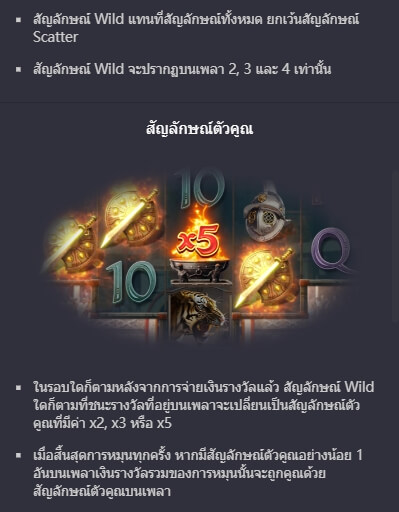 Gladiator's Glory PG Slot1234 KNG368 เกมไหนแตกดี