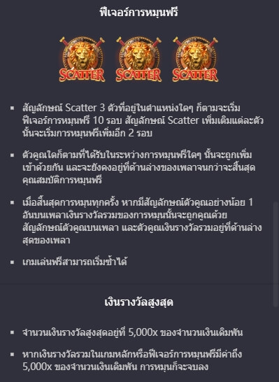 Gladiator's Glory PGslot Games KNG368 เกมไหนแตกดี