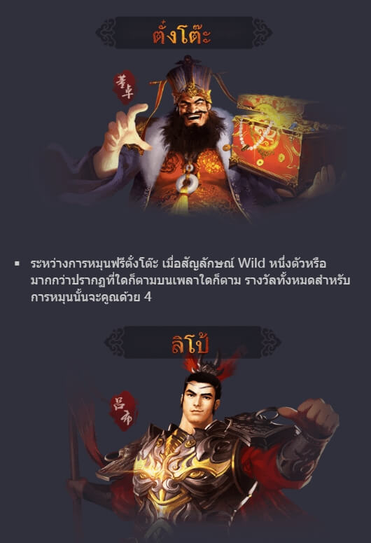 Honey Trap Of Diao Chan PG Slot Game KNG368 เกมไหนแตกดี