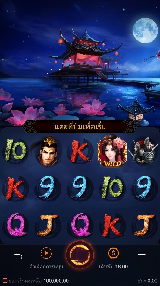 Honey Trap Of Diao Chan สล็อต PG KNG368 เกมไหนแตกดี