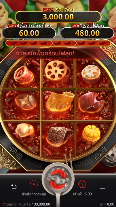Hotpot สล็อต PG KNG368 เกมไหนแตกดี