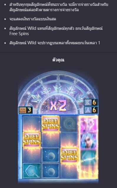 Jack Frost's Winter PG Slot เครดิตฟรี KNG368 เกมไหนแตกดี