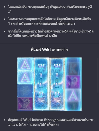 Jack Frost's Winter PG Slot1234 KNG368 เกมไหนแตกดี