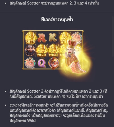 Journey To The Wealth PG สล็อต KNG368 เกมไหนแตกดี