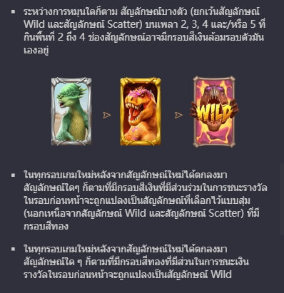 Jurassic Kingdom PG Slot เครดิตฟรี KNG368 เกมไหนแตกดี