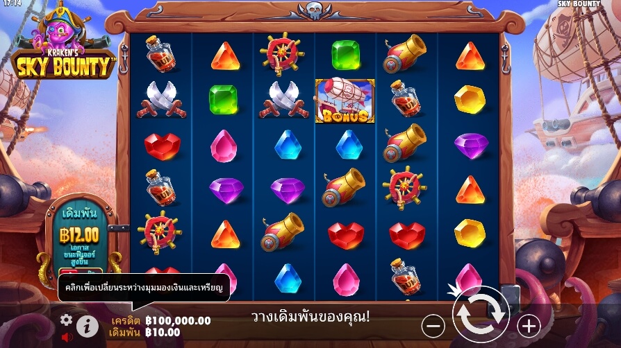 Kraken's Sky Bounty จาก เว็บเกมสล็อต Pramatic Play KNG368 สล็อต 888