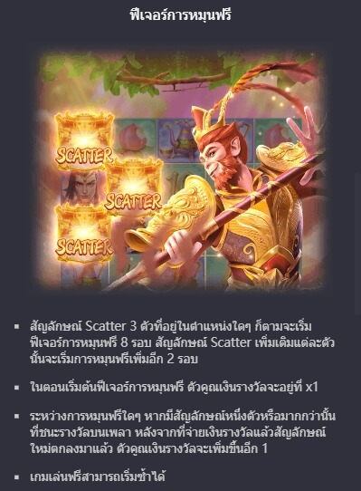 Legendary Monkey King PG Slot1234 KNG368 เกมไหนแตกดี