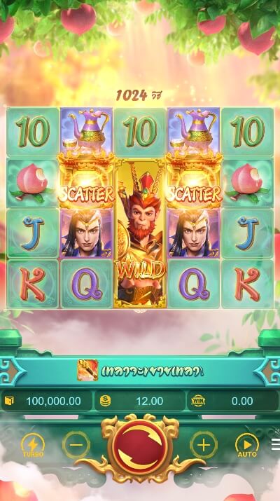 Legendary Monkey King สล็อต PG KNG368 เกมไหนแตกดี