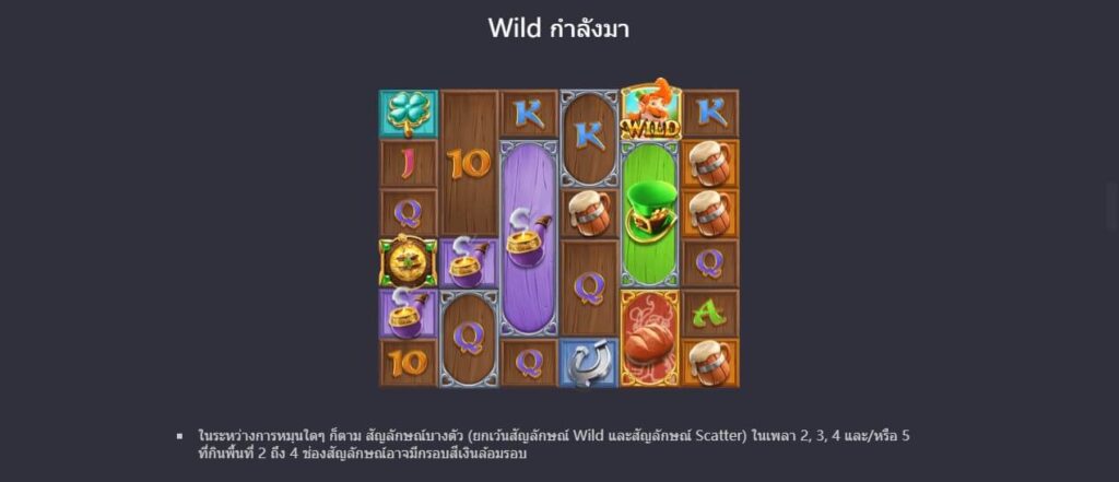 Leprechaun Riches PG Slot1234 KNG368 เกมไหนแตกดี