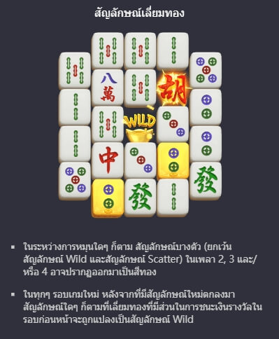 Mahjong Ways 2 Slot PG KNG368 เกมไหนแตกดี