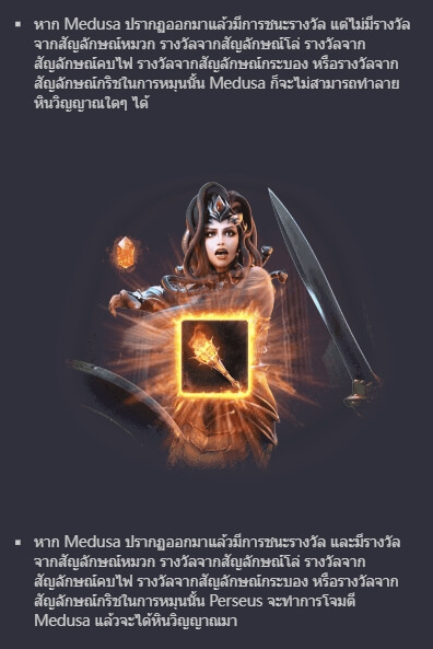 Medusa II สล็อต PG แตกง่าย KNG368 เกมไหนแตกดี